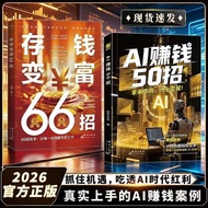 50 AI Money‑Making Methods Book Turn Spare Time Into Cash Flow AI Profit Guide for Beginners Doubao 