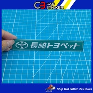 HIROSHIMA TOYOPET JAPANESE CAR STICKER / W250