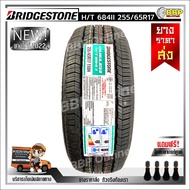 ถูกที่สุด!!🔥 BRIDGESTONE 255/65R17 DUELER H/T 684II ปลายปี22 (24เส้น) เเถมฟรีจุ๊บลมยาง พร้อมรับประกันคุณภาพทุกเส้น💯✅