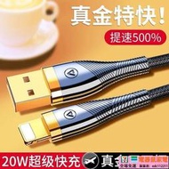 數據線 充電線 傳輸線 蘋蜾12Pro數據線iPhone11充電線MAX器8plu手嘰X閃充ipad3平