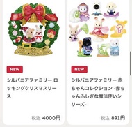 日本手作店有賣嘅森林家族周邊 日本代購