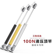 Motor Seat Damper Hydraulic Motorcycle Universal Seat Lifter