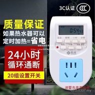 Electric Automatic Switch Timer Cycle Appointment Type Timer Switch Smart Household Control 24-Hour 