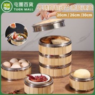 屯團百貨 - 20cm 不銹鋼包邊竹蒸籠連蓋 點心竹蒸籠 包邊竹蒸籠竹蓋