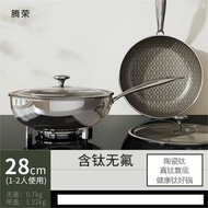 28cm鈦陶瓷平底炒鍋無塗層家用加深牛排煎鍋 不沾炒菜鍋鈦鍋