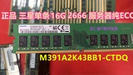 全新三星DDR4 8G 16G 32G 2RX8 1RX8 2666 純ECC UDIMM服務器內存