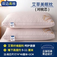 艾草護頸椎助睡眠枕頭芯一對睡覺學生宿舍枕芯 男枕頭 成人