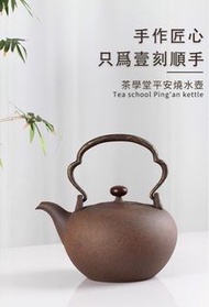 岩礦燒水壼 岩礦平安壼 岩礦五行壼 台灣製 燒水壺 煮水壺