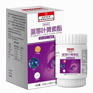 Nanjing Tongrentang Blueberry Lutein Pressed Tablets Candy 1.0g * 60 Tablets/Box Eye Nutritional Sup