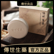 傳世生藥｜五月五益母草七子白皂-美白亮白改善暗沉手工皂神仙玉女方｜正品公司貨【傳世良品】