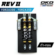 โช็คOKD รุ่น Rev II สำหรับ Forza300  Forza350 ความยาว400mm โช๊ค forza350 โช๊ค forza300 forza forza35
