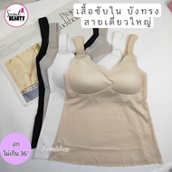 Spaghetti Strap Top With Large Stripes V-Neck Cut Back There Is A Bra Bust 30-38 Inches. Built-In Sp