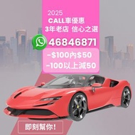 長期在線 Uber 減50叫車優惠 快靚正！ ！