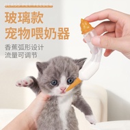 New Pet Glass Feeder Xiaopet Banana Syringe Dosing Device Newborn Cat Medicine Feeder