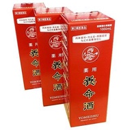 薬用 養命酒 日本版 YOMEISHU (新貨到港)
