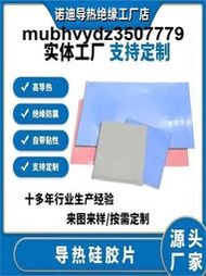 諾迪高導熱墊片顯卡顯存筆記本導熱墊矽脂墊片固態顯卡IC散熱貼片