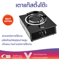 โปรโมชั่น เตาแก๊ส เตาแก๊สตั้งโต๊ะ 1 หัวแก๊ส LINEA GI 1 จัดส่งฟรี