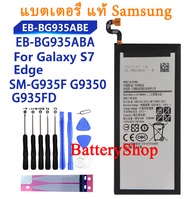 แบตเตอรี่ แท้ Samsung Galaxy S7 edge SM-G935F G9350 G935FD battery EB-BG935ABE EB-BG935ABA 3600mAh ป