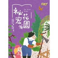 < Kangxuan > Classic Literature: Secret Garden [Childlike Time]