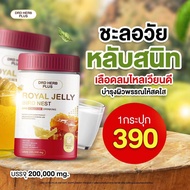 นมผึ้งรังนก แคลเซียม หลับสนิท drd herb plus
