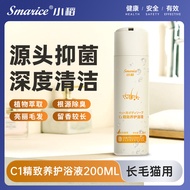 Long-haired pet shampoo and conditioner for cats and dogs with caviar essence200ml