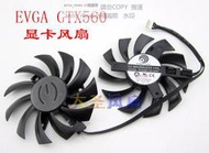 現貨EVGA GTX560 顯卡風扇 PLD08010S12HH 直徑74mm 孔距39mm