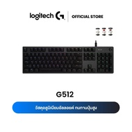 Logitech G512 Carbon Mechanical Gaming Keyboard RGB Advanced-TH/ENG Keycaps