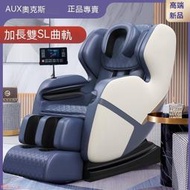 按摩椅 家用全自動多功能 按摩器 機械手 捶打加熱 太空艙 沙發椅 按摩椅 按摩師 按摩沙發 椅子