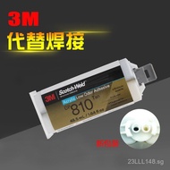 3M DP810Structural adhesive two-component acrylic high-strength high-temperature resistant sealant l
