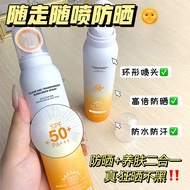 กันแดดชุ่มชื้นชนิดสเปรย์ SPF50++ Isolation Sunscreen ป้องกันผิวได้ดี ซึมง่าย -- SP5071