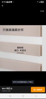 免打孔半遮光窗簾 啡粉色