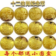 Zodiac Commemorative Coins Full Set Commemorative Ornaments Coins 12 Pieces Full Set New Year Coins 