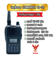 COMMANDER CB-99 วิทยุสื่อสารนักวิทยุสมัครเล่น วอดำ กำลังส่ง 5 วัตต์ ( 5-7 กิโลเมตรทางโล่ง ) สแตนบายด์ 2 บรรทัด