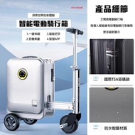 艾威爾Airwheel SE3S 電動行李箱(可騎行登機箱)