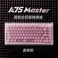 DrunkDeer DrunkDeer A75 Magnetic Axis Aluminum Alloy Keyboard Gaming Game FPS Magneto Full PO