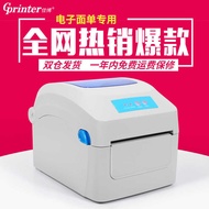 Jiabo 1324D Barcode Printer Barcode Printing Electronic Surface Sheet Adhesive Label Express Sheet