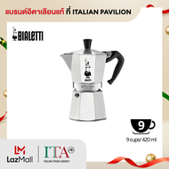 Bialetti หม้อต้มกาแฟ Moka Pot รุ่น Moka Express (โมคา เอ็กซ์เพรส) ขนาด 9 ถ้วย - Silver [BL-0001165]