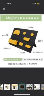 Lhids mageasy磁吸收納版 原價$3xx