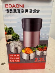 保溫飯壺