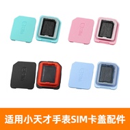 Suitable for Little Genius Phone Watch SIM Card Cover Z7/Z7A Student Children Z2/Z5/Z6/Z1 Smart Q1A/