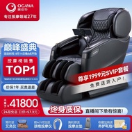 W-8&amp; OGAWAOG-8598 Massage Chair Home Capsule Intelligence POHY