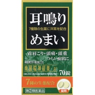 [指定第2類醫藥品] 奧田神經內科M 70片【需確認+】
