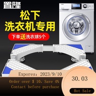 🦄NEW🐏Standing Washing Machine Base Suitable for Panasonic Washing Machine Bracket Refrigerator Base Rack Pad Drum Washin