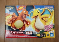 Pokemon Bandai 寶可夢 模型 噴火龍 快龍