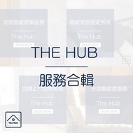 The Hub 智能家居服務合輯 #免費上門視察 #homekit #燈飾 #燈制