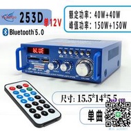 擴大機253 298迷你小型功放機音箱功率放大 插卡U盤收音直流12V220V藍芽