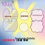 เคสอะคริลิคใสสำหรับ Tamagotchi Paradise พร้อมฟิล์มใส น่ารัก ของขวัญ อุปกรณ์เสริม