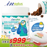 IN-PLUS Eggshell Membrane Lecithin (Skin Care Brightening Formula) 300 Skin Care Products Dog Health