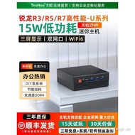 {Sky Rainbow ZNR} AMD Mini Host Sharp Dragon R5-5625U/R7-7730U Precise System diy Mini Computer Dual