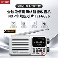 [Tawaran Istimewa] Harga Boleh Dirunding] Chao Yuan A8W radio rangkaian generasi ketiga pemain pinta